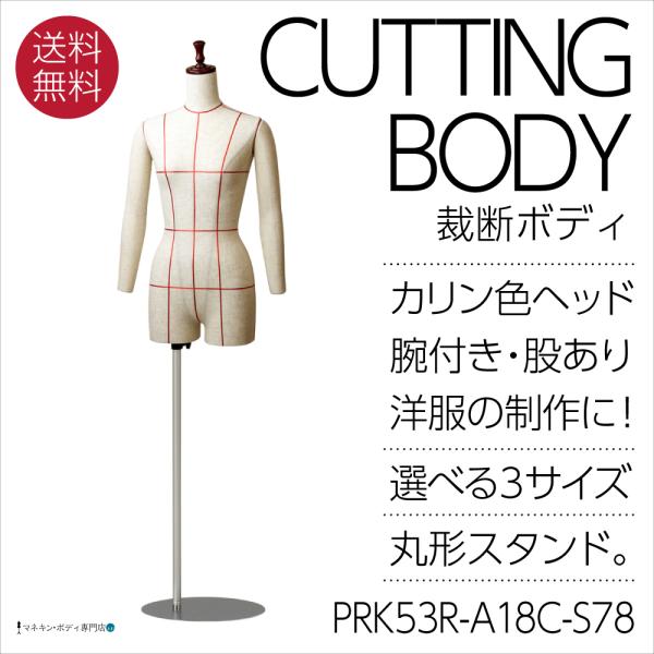 kit-e_prk53r-a18c-s78