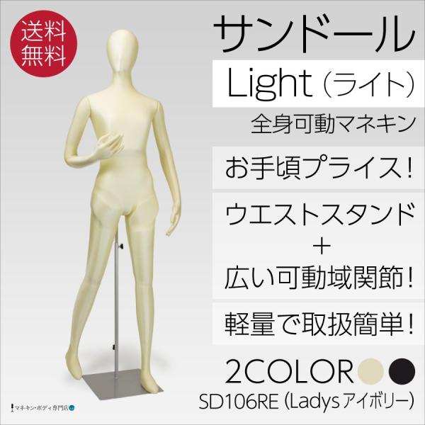 kit-e_sd106re kit-e_sd106re