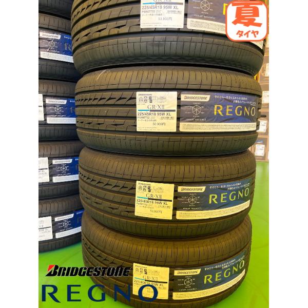 2023年製造 ブリヂストン レグノ GR-XII 225/45R18 4本 業者様 法人様 