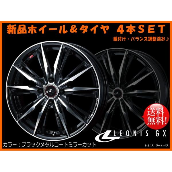 アクア ヴィッツ フィット デミオ ノート フィット コルト レオニス Gx ノート 6 5j 42 ラウフェン S Fit Eq Lk01 5 40r17 Leonisgx Pbmc 4100 Lk01 540 タイヤ屋キトキト飯田店