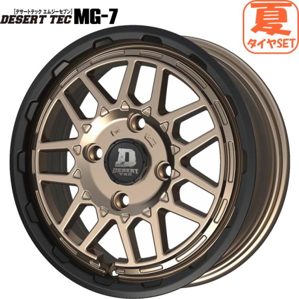 PARADA PA03 デザートテック MG-7 5J +45 & ヨコハマ パラダ 165/55R14