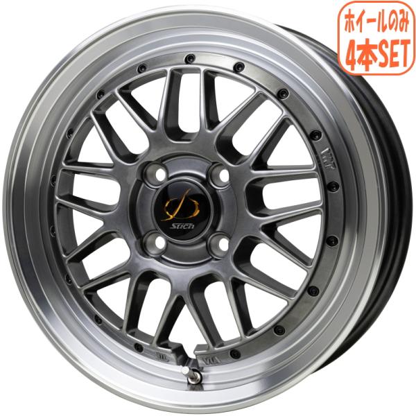 社外　アルミ　ホイール　メッシュ　ポリッシュ　ブロンズ　15インチ　軽　ワゴンR   ムーヴ　タント　ラパン　 kit2iida_stich-si-157035-4100-4