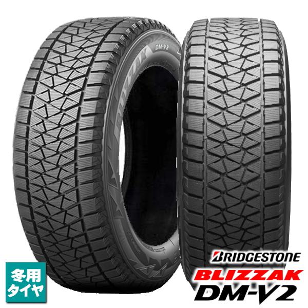 9月17日入荷 195/80R15 96Q 新品4本セット 2025年製 ブリヂストン BLIZZAK DM-V2 法人宛て送料無料 スタッドレス