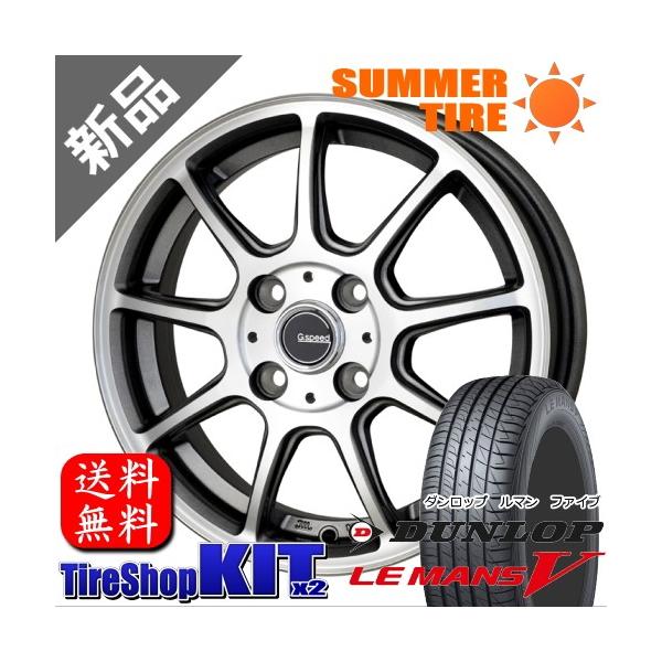 フリードスパイク Gスピード 45 5 5j ホンダ P 01 45 ル マン 5 5j 5 5j 185 70r14 送料無料 ダンロップ V P01 Lm705 タイヤ屋 キトキト 本宿店