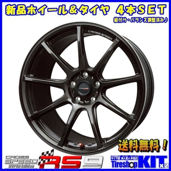 送料無料 新品 軽量 18インチset クロススピード Rs9 Hankook Ventus V12 Evo2 225 40r18 8 5j プリウス 30 50系 86 Brz Buyee Buyee Japanese Proxy Service Buy From Japan Bot Online