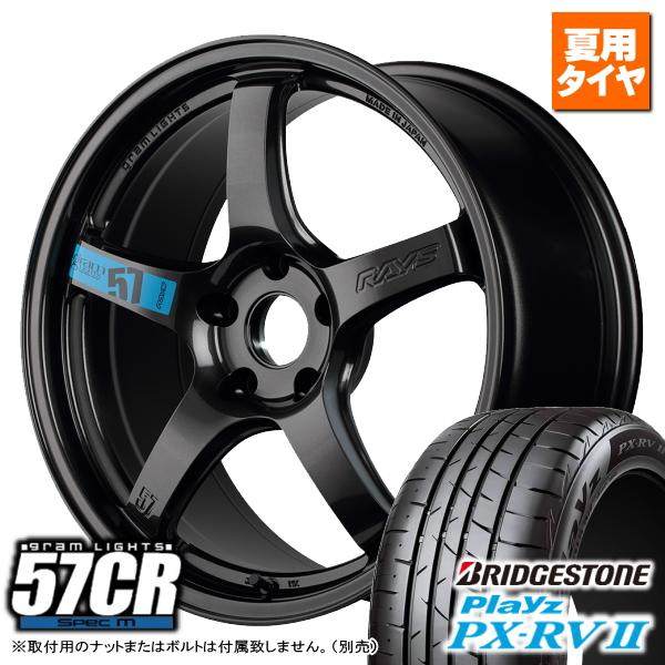 RAYS ノア ヴォクシー 90系/プリウスα/etc ブリヂストン Playz