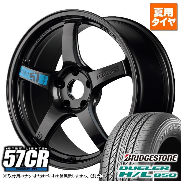 RAYS CX-5/CX-8/レガシィアウトバック BS9 BT5/etc ブリヂストン RAYS CX-5/CX-8/レガシィアウトバック BS9 BT5/etc ブリヂストン
