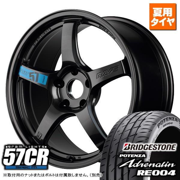 RAYS トヨタ 86 ZN6 ZN8/スバル BRZ ZC6 ZC8 ブリヂストン RAYS トヨタ 86 ZN6 ZN8/スバル BRZ ZC6 ZC8 ブリヂストン