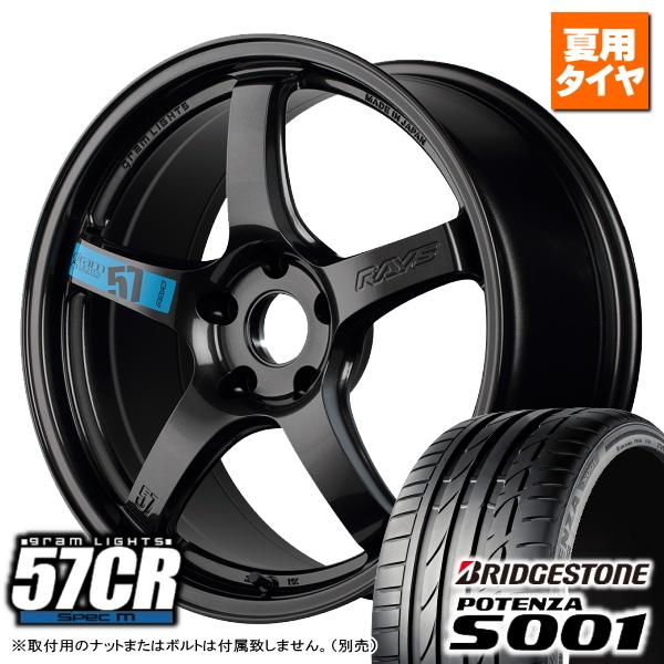 RAYS トヨタ GR86 ZN6 ZN8/スバル BRZ ZC6 ZC8 ブリヂストン RAYS トヨタ GR86 ZN6 ZN8/スバル BRZ ZC6 ZC8 ブリヂストン