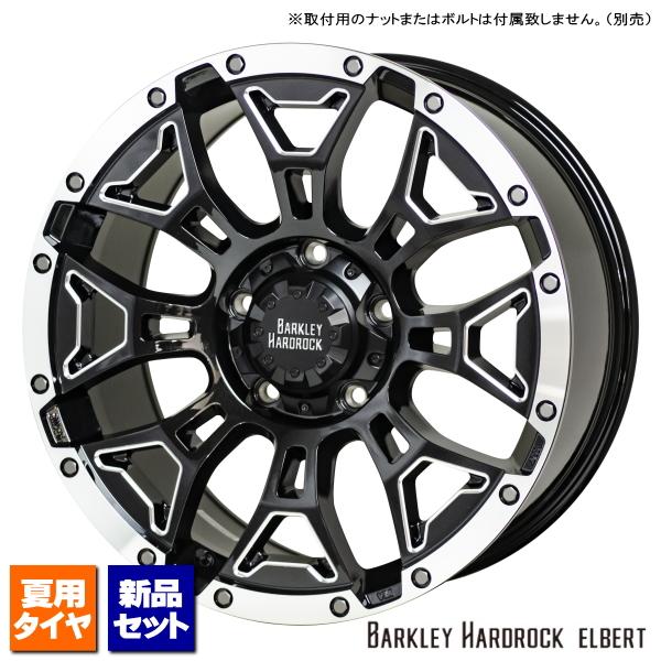 いれい MONSTA TYRES モンスタ テレーングリッパー LT285/55R20
