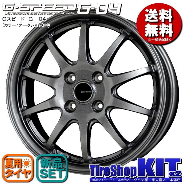 14インチ G-SPEEDホイールYOKOHAMAタイヤセット ホットスタッフ ジースピード 14（アルミホイール）｜タイヤ