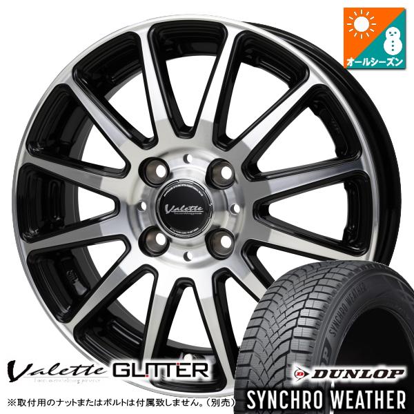 タント/N-BOX/スペーシア/etc ダンロップ SYNCHRO WEATHER 155/65R14 2026年製 &amp; Valette GLI