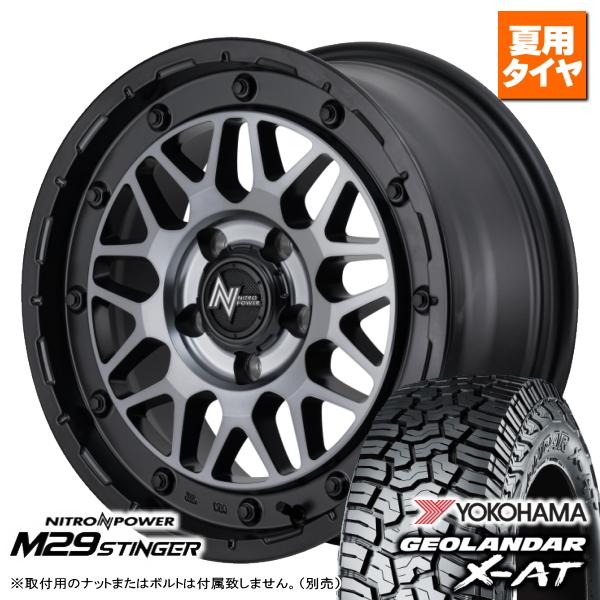 トヨタ シエンタ16インチ ホイールセット ヨコハマタイヤ付き GEOLANDAR トヨタ シエンタ MXP#10系 ヨコハマ ジオランダー X