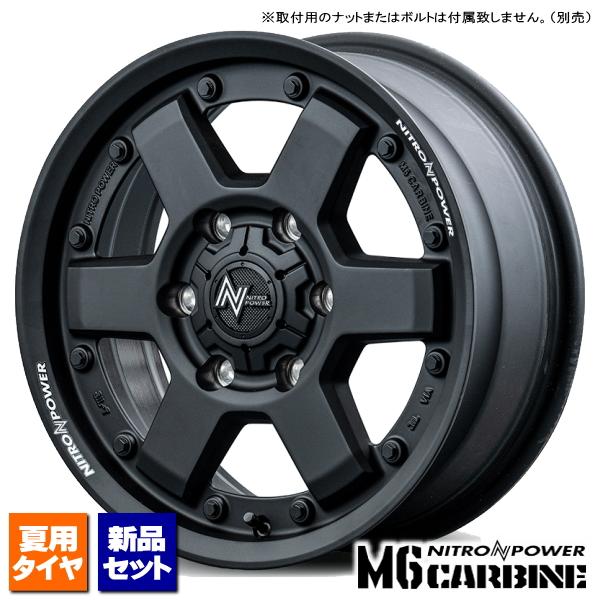 ★キャラバン NV350 16インチ NITROPOWER 215/65C16★ NITRO POWER 日産 NV350 キャラバン 当社指定輸入タイヤ 215