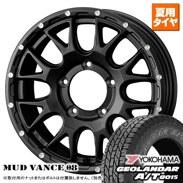 値引中⭐︎ジムニーシエラ⭐︎ ヨコハマ　ジオランダーA/T 4本セット 値引⭐︎ジムニーシエラ⭐︎ ヨコハマジオランダーA/T 4本セット