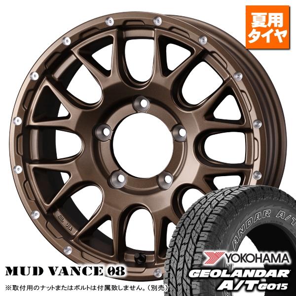 値引中⭐︎ジムニーシエラ⭐︎ ヨコハマ　ジオランダーA/T 4本セット 楽天市場】新品/4本セット ジムニー JB23 JB64 ヨコハマ