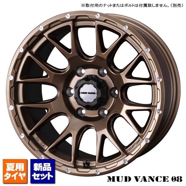 265/65R17 17×8J ET20 プラド ハイラックス WEDS ランクルプラド/ハイラックス/etc 当社指定輸入タイヤ 265
