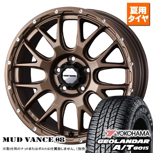 GEOLANDAR 三菱 デリカD5/エクリプスクロス/etc ヨコハマ GEOLANDAR 三菱 デリカD5/エクリプスクロス/etc ヨコハマ