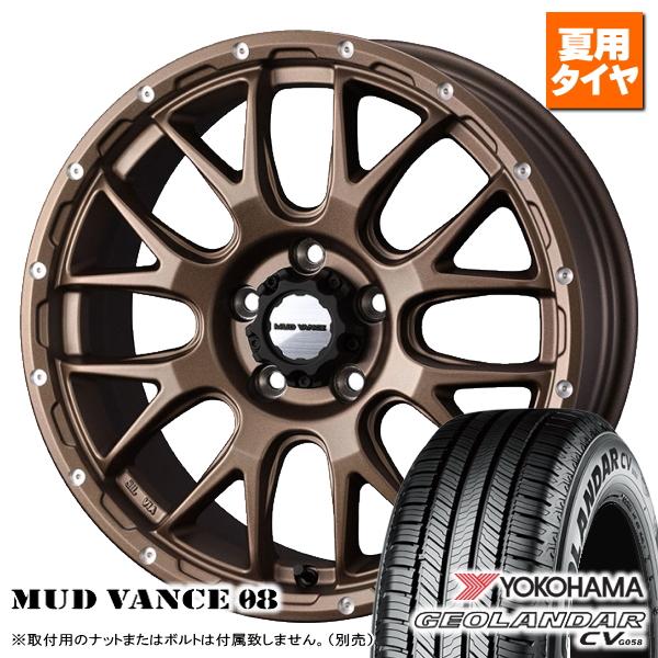 GEOLANDAR ハリアー/RAV4/エクストレイル T32系/etc ヨコハマ GEOLANDAR ハリアー/RAV4/エクストレイル T32系/etc ヨコハマ