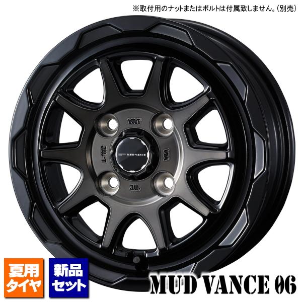 145/80R12 アルみホイール4本セット OPEN COUNTRY OPEN COUNTRY トーヨー オープンカントリー R/T 145/80R12 80/78N