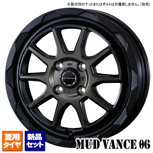 WEDS（ウェッズ） 当社指定輸入タイヤ 165/65R14 & MUDVANCE 06 14 