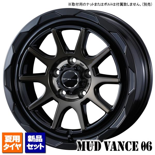 WEDS 当社指定輸入タイヤ 215/55R17 & MUDVANCE 06 17インチ 7.0