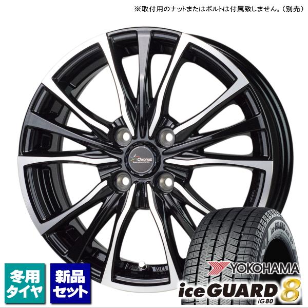 トヨタ　アクアクロスオーバー　Yokohama タイヤホイールセット トヨタ アクアクロスオーバー Yokohama タイヤホイールセット