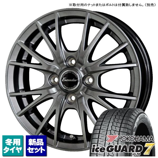 iceGUARD ヨコハマ iceGUARD7 IG70 155/70R13 & Exceeder E05II 13 