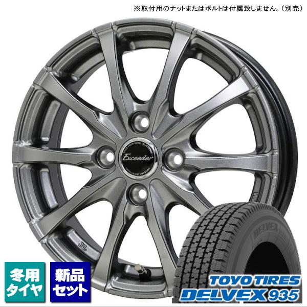 スタッドレスタイヤ（新品）155/80R14（TOYO:DELVEX935）4本 価格｜155 