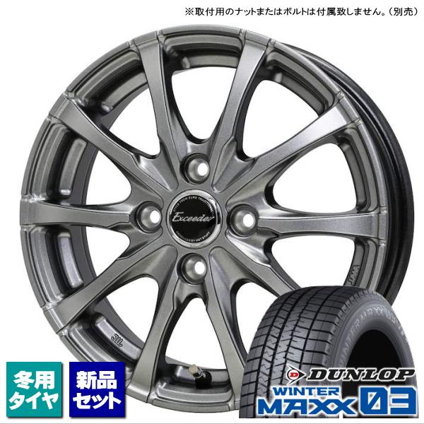 WINTER MAXX ホンダ フリード GB3 GB4/etc ダンロップ WINTERMAXX03 