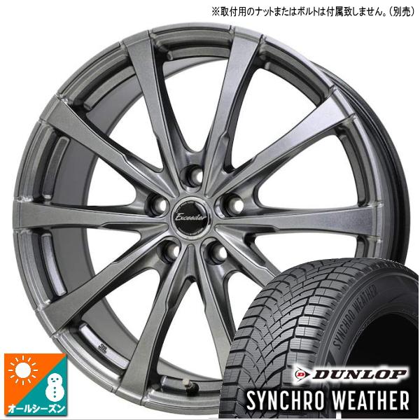 カローラスポーツ ツーリング/etc ダンロップ SYNCHROWEATHER 215/45R17 &amp; Exceeder E08 17インチ 7