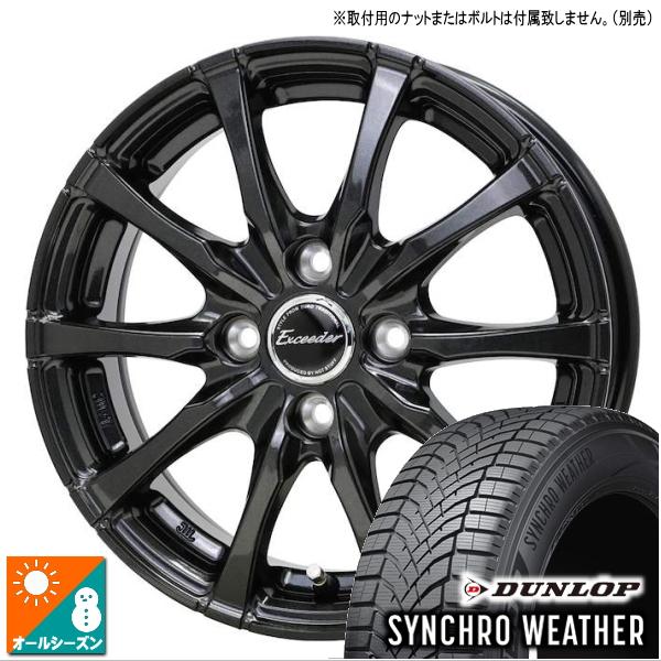 トヨタ アクア クロスオーバー/etc ダンロップ SYNCHROWEATHER 185/60R16 &amp; Exceeder E08 16インチ 