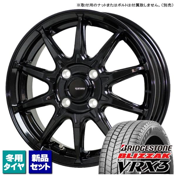 ブリヂストン BLIZZAK VRX3 185/65R15 & G-SPEED G-05 15インチ 5.5J +