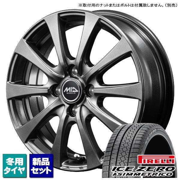 Gスピード G-01 15インチ　ピレリアイスシンメトリコ　フリードGBなどに PIRELLI/ウィンター アイスゼロアシンメトリコ｜フジ