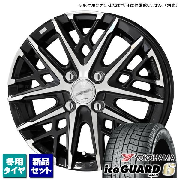 アイスガード 6 ヴィッツ/マーチ/etc ヨコハマ iceGUARD6 IG60 165 