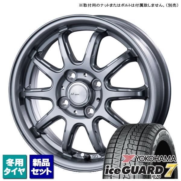 iceGUARD ヨコハマ iceGUARD7 IG70 175/65R15 & AZ-SPORT RC-10 iceGUARD ヨコハマ iceGUARD7 IG70 175/65R15 & AZ-SPORT RC-10