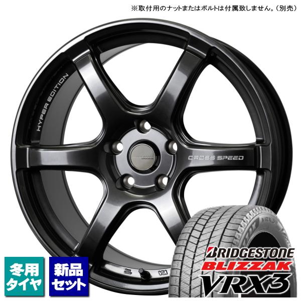 ブリザック VRX3 ホンダ CR-V RT系 RW系/etc ブリヂストン ブリザック VRX3 ホンダ CR-V RT系 RW系/etc ブリヂストン