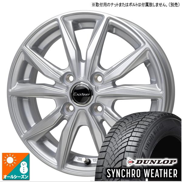 タント/N-BOX/etc ※個人宅配送不可※ ダンロップ SYNCHROWEATHER 155/65R14 &amp; Exsteer ST 14イン