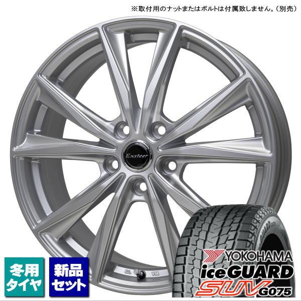 【2024年製ヨコハマアイスガード】G075 225/65R17 CX-5 yk-iceg075-1p.jpg