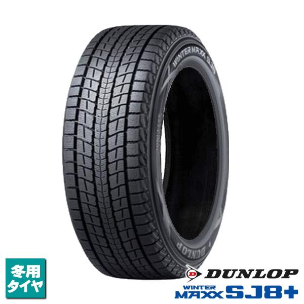 225/65R17 102Q 新品4本セット 2023年製 ダンロップ WINTERMAXX SJ8+ 
