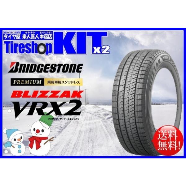 格安新品 ヴォクシー ノア ステップワゴン エスクァイア テッドトリック 7j 53 Amp ブリヂストン Blizzak ブリザック Vrx2 5 50r17 新品スタッドレスタイヤ 全商品オープニング価格特別価格