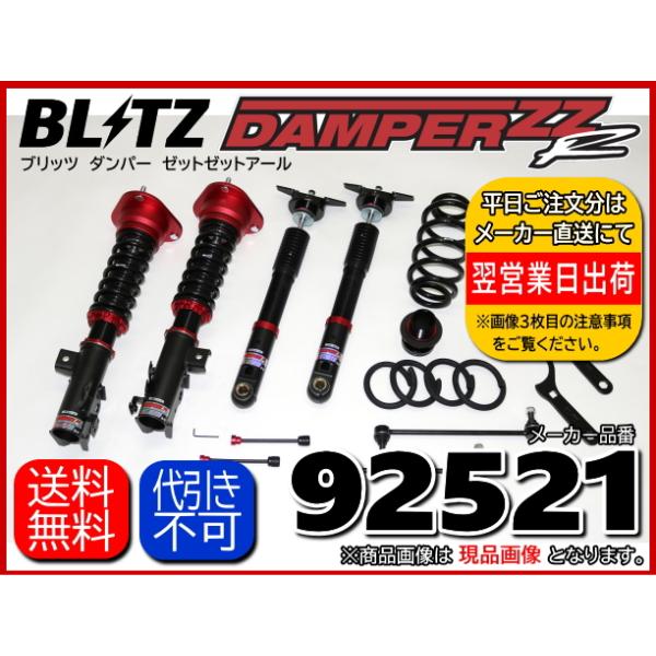 レビューを書けば送料当店負担 個人宅直送可送料無料 代引き不可ブリッツダンパーzz R 車高調ローダウンレクサスux 18 08 Mzaa10 Mzah10 品番 超人気の