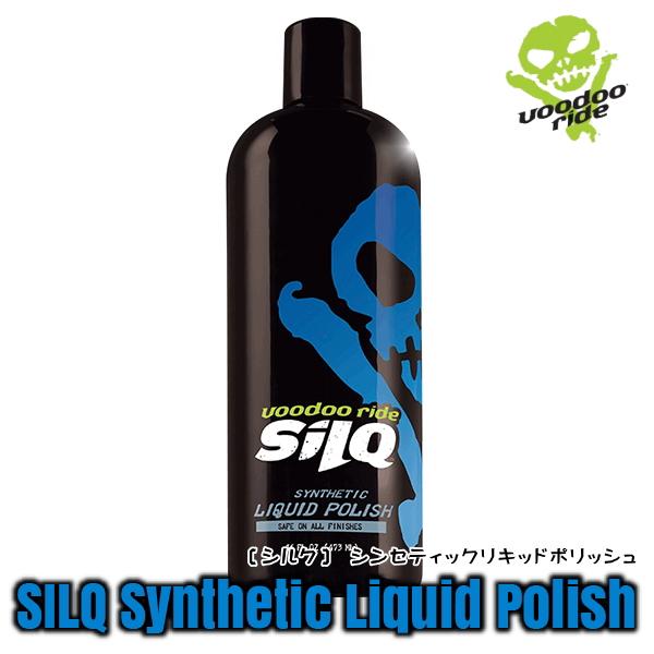 ブードゥーライド シルク473gジュジュ473gシーラント340g　3本セット VOODOORIDE □送料無料□ VooDooRide SILQ ブードゥーライド