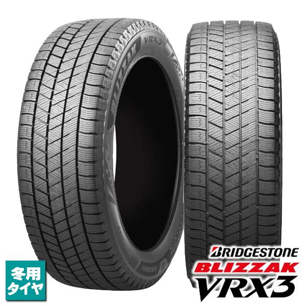 ブリヂストン ブリザック vrx3．205/55R16．23年製．深山4本セット ブリヂストン BLIZZAK VRX3 205/55R16 4本セット 【公式通販】