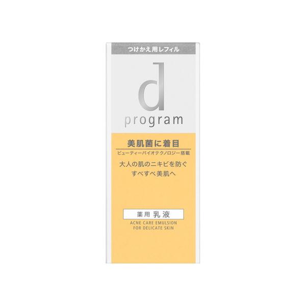 dプログラム アクネケア エマルジョン MB (100mL) 資生堂 d program 敏感肌用化粧品