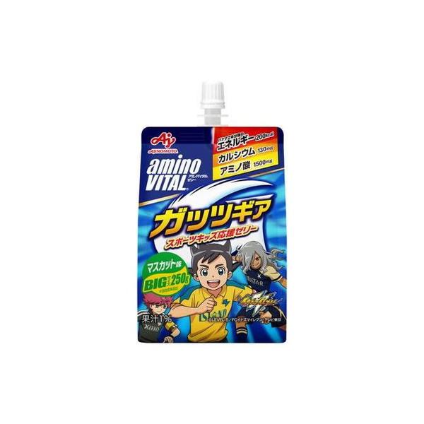 味の素 アミノバイタル ゼリードリンク ガッツギアマスカット味 250g