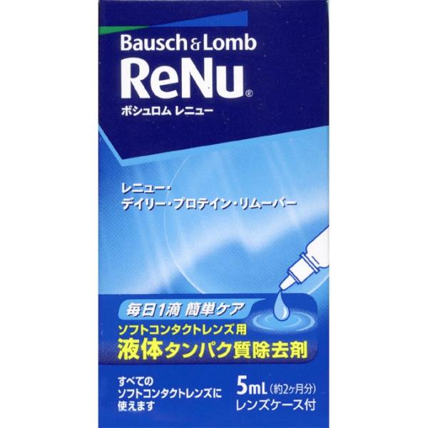 他サイト： レニュー デイリー・プロテイン・リムーバー 5mlの商品画像