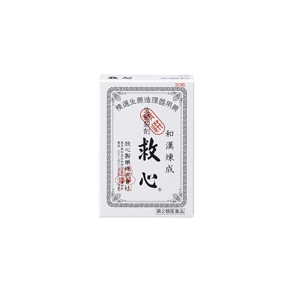 他サイト： 救心 30粒 第2類医薬品の商品画像