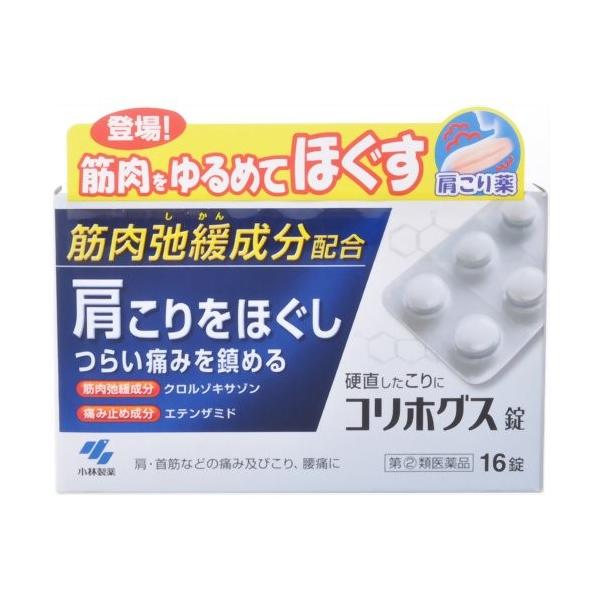 コリホグス 16錠 指定第2類医薬品