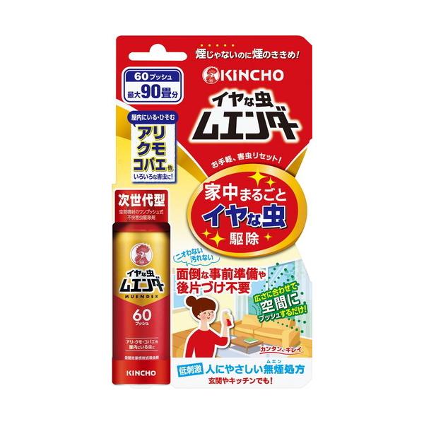 他サイト： イヤな虫ムエンダー ６０プッシュ 30mlの商品画像